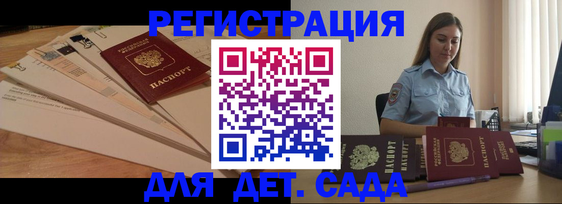 прописка для кредита в Ардоне